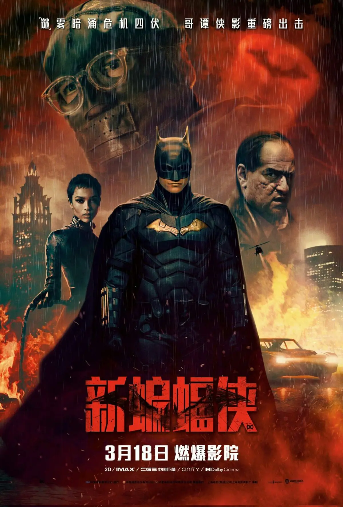 batman-poster-1200x1775-legadodadc.jpg.webp